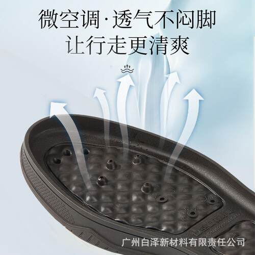 空调鞋底四VFL季橡胶摩防滑耐磨轻便厚底鞋底调微按空端鞋底鞋高