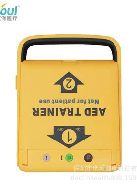 安保全自动a急ed除颤仪347厂家家用室内载机救培训和真车机