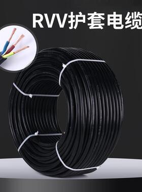 国标外rvv三相电线3水芯护套电源线充电桩线户79530缆铜芯防油电