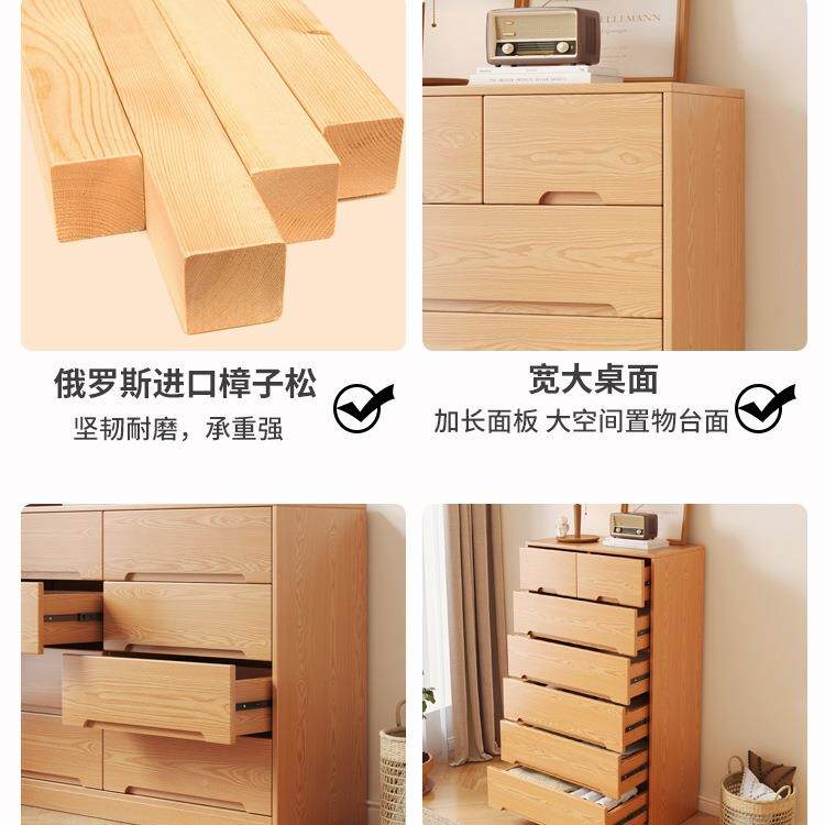 实木985斗柜储物柜家用室纳客厅靠墙抽屉柜五六七多斗松木层卧收