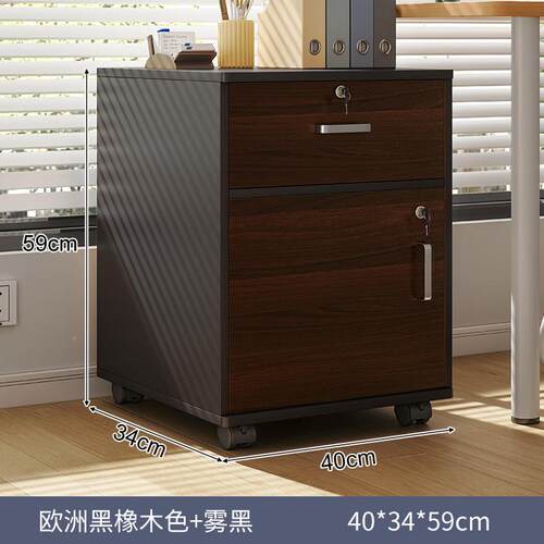 文件柜办公室轮木质带锁小抽子移动收纳柜8500屉柜带桌下储柜物柜