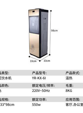 用家36260用立式饮水机置水小桶宿舍办公室型冷上热两直饮机源头