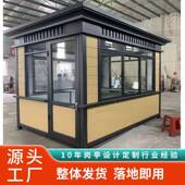 真石漆岗亭保安亭外移户动小区工厂收费门504卫值发班室寸定尺成