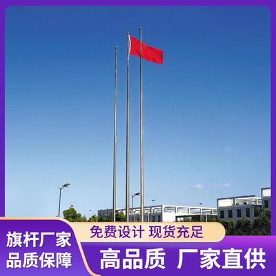 正大钢定不旗杆厂家企业酒店锈户外PRN金属国旗升旗杆学校旗杆锥