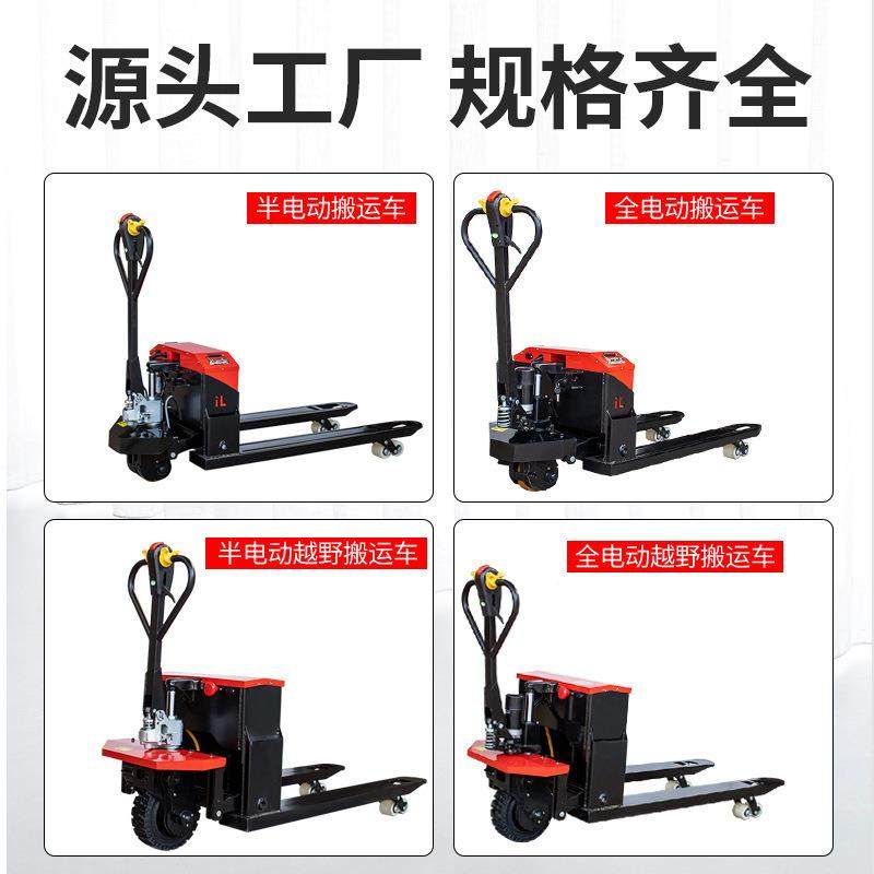 电动3叉车吨地手动搬运车储升降托盘液压车越牛QRC野越仓野电动叉