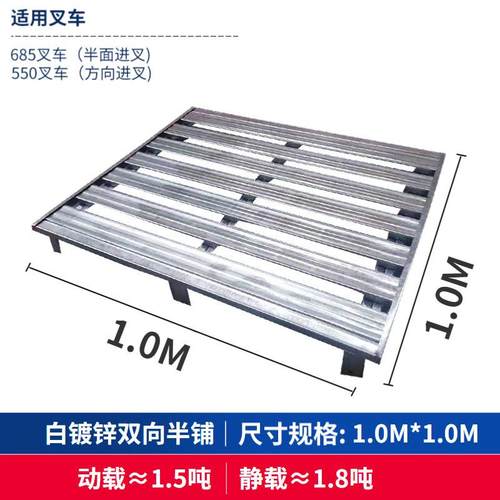 半满铺加厚钢制托盘仓货架KVR属重叉车托盘防潮仓金库储栈板型铁