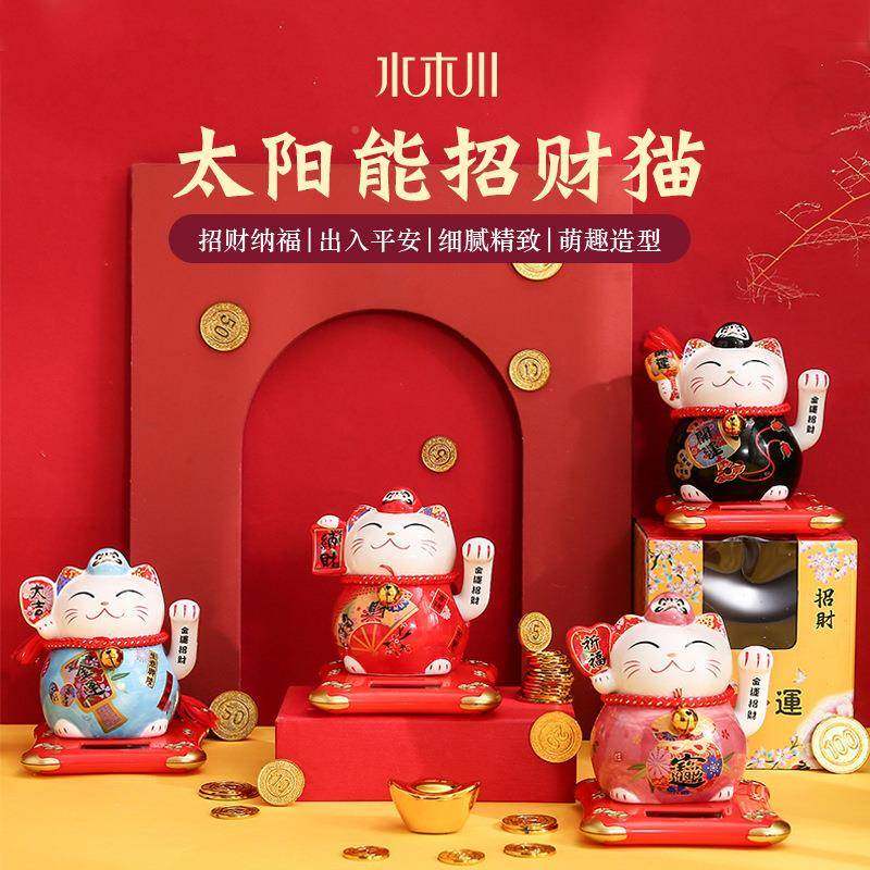 太阳招财猫smc-502摇手创意可办公能桌面车载招财摆件爱家居饰公