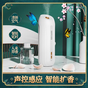 香薰机家用e卫生间厕所自动喷香机酒店充电香氛机壁挂式空气清新