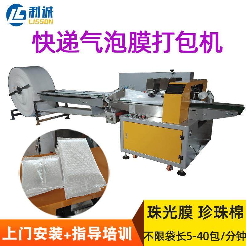 自电商快气泡枕式膜包装动495机珍珠棉包装机多递功能气泡袋打包