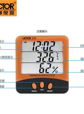 利V室CVC230230工业家用数字胜温度表子温湿度计内高精度温湿度电