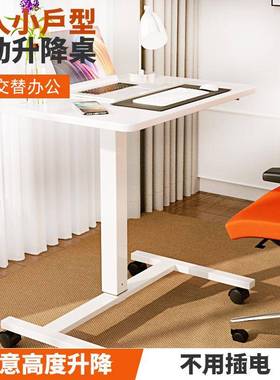 MXTARK办动公简约可移升降办公桌气动桌调气动办公节公职办员电脑