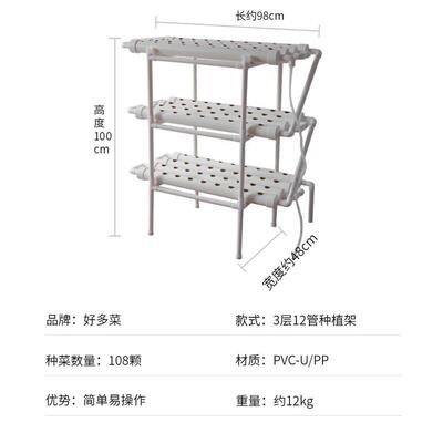 阳耕台管道式水蔬菜hdc10230种植机无栽培土设备水系统立体多层培