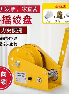 动绞双向自GCI锁式手摇卷扬手牵引葫芦小型家用盘降绞车起重机升