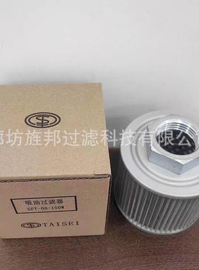 大生吸油过滤-器滤芯SFT-03-04-FDS06-0-0-12-18620-24-1100W-150