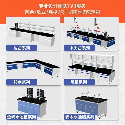 全钢实验工作台耐酸验碱防腐蚀化室台实验台操作台验实验桌试检验