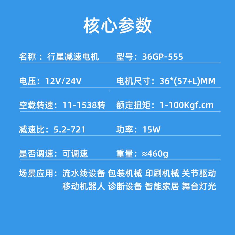 微型直流减速电机12行v小电动机36GP55大303扭5矩星齿轮箱有刷型