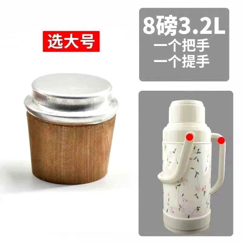 热水瓶开水暖壶塞茶瓶瓶塞保温壶D盖木质塞子木头塞子木头暖瓶塞