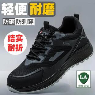 劳保板鞋男款防UPC砸防刺钢钢头夏季透气轻底便磨软耐绝缘安全工
