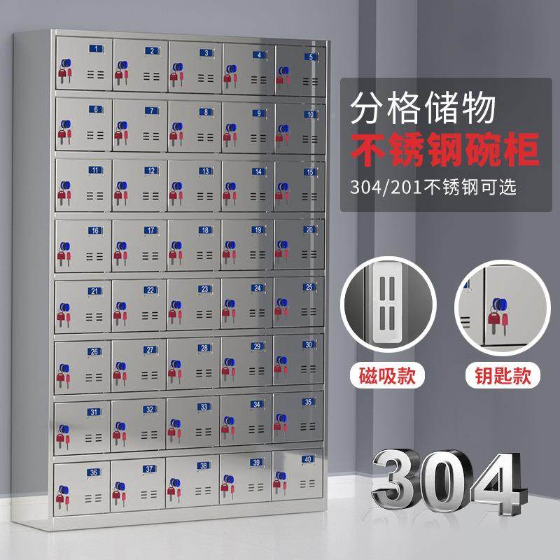 不锈钢食碗柜多门储18，24堂柜员工饭盒餐具柜带锁学校餐物厅盘柜,商业/办公家具,办公储物柜,淘宝优惠券,粉丝福利购,淘宝优惠卷
