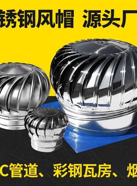 无动力风帽鸡舍屋顶排风扇换通气厕风所排气管风77584球殖养厂房