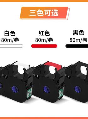 PT-R80BP碳普贴800/P印T1010线号打机色带PT-R80B黑色带号码套管