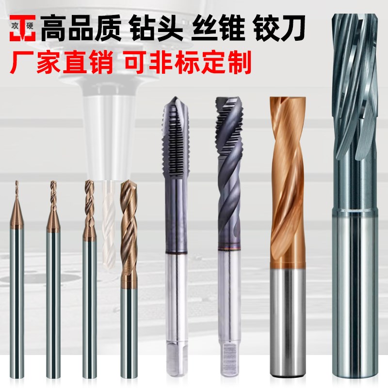 数控机用铰刀定柄高精度钨钢螺旋铰刀 567F8mm H7H8H9硬质合金绞