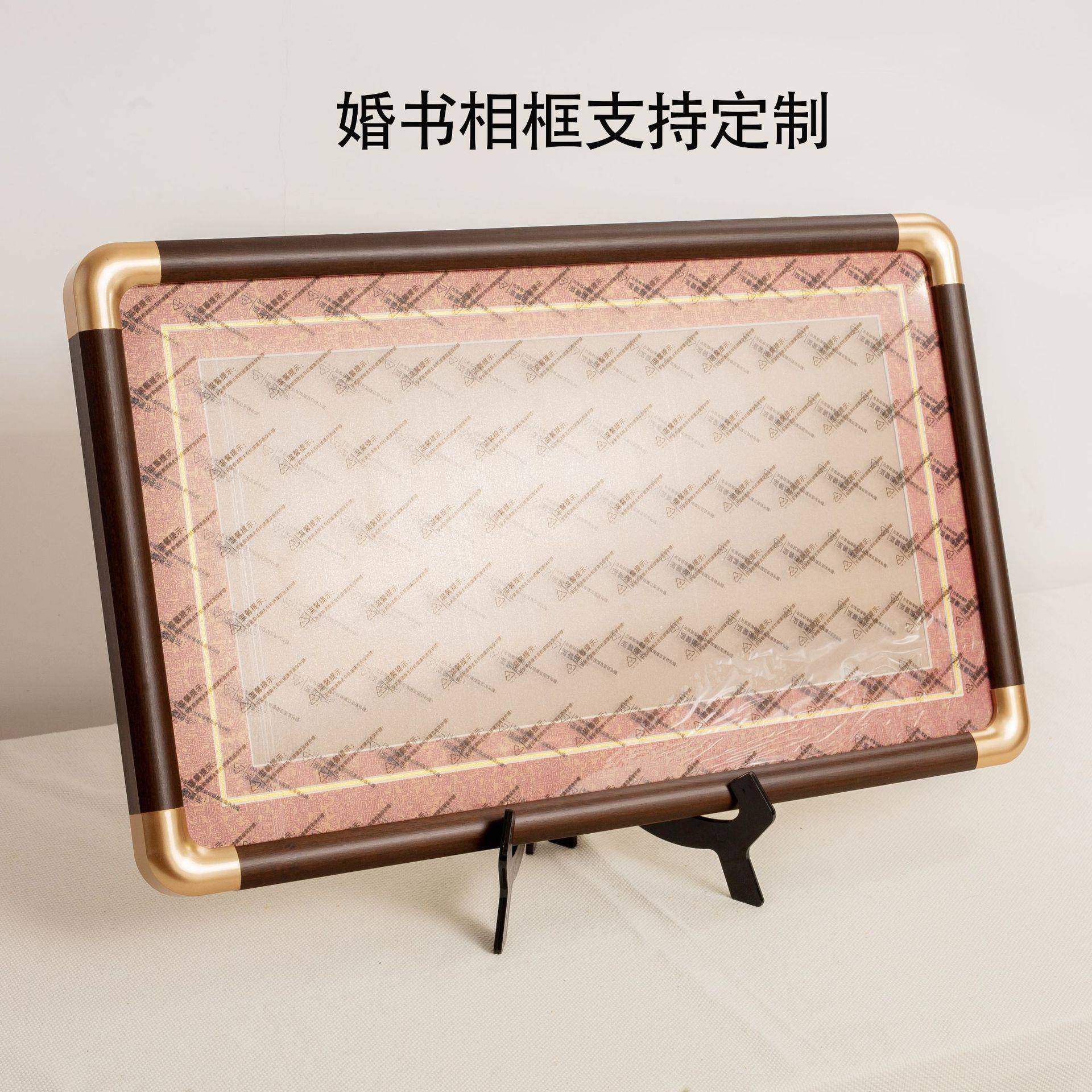 中式铜板婚实木婚书相框订婚纪念日白木框百家婚姓画卡纸字书画庆