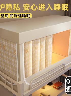 学生宿舍床帘蚊帐一体上铺上铺窗帘光帘M7RE4W96子遮围帘式上下下
