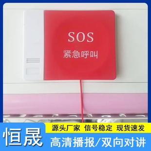 急紧呼叫器敬老院干休有线卫生间所急呼叫按紧钮防水款感应式282