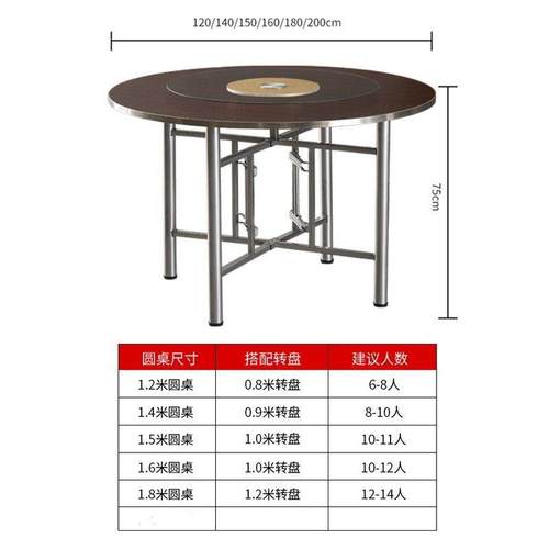 加厚大圆餐不锈钢桌边简圆约圆桌酒OQD店家用10人桌宴饭席耐用桌