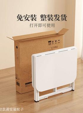 奶油风饭折叠餐桌免安小户型家用超长方形吃装EOO桌薄子餐椅