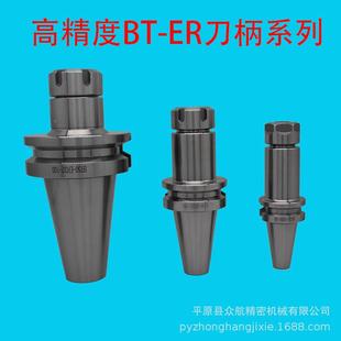 BT0数控刀刀柄高精度cnc数控刀BT40杆BT50BT340加R工中心E铣夹头