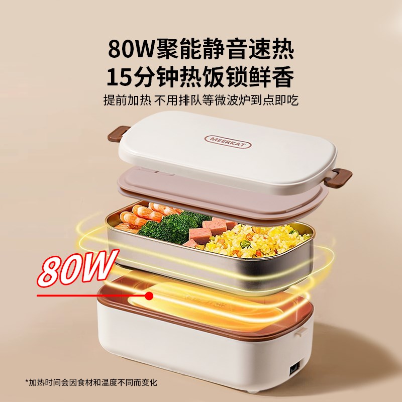保温饭盒可插电加热m上班族便当盒24小时餐盒自带蒸热饭免注水神