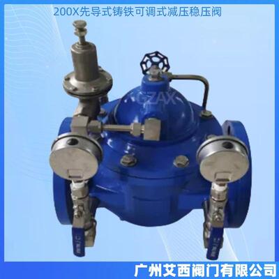 20X可调式减压压稳压先阀导式NDE自来水稳压阀铸铁可0调式减压稳