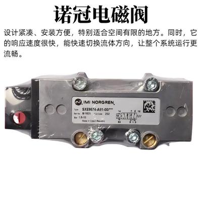 SX9573-170-00SXE573-180-00电磁83NORGREN诺冠S阀XE9573-AE970-0