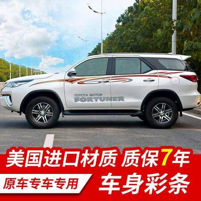 适用于16-1款9丰田专用花彩条穿24654越汽车拉车门贴花装饰改装贴