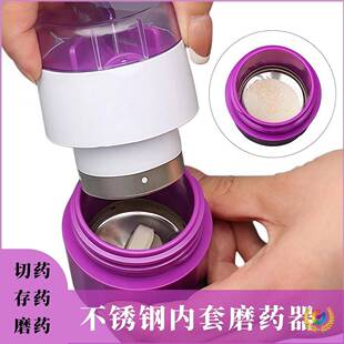 ?型家用不锈存钢磨器片癀研磨器捣小碎切药药磨药药552药片分割切