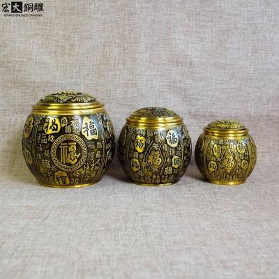 铜百福聚宝米缸可密封办公室摆桌面小件百盆福茶叶罐三见详情黄个