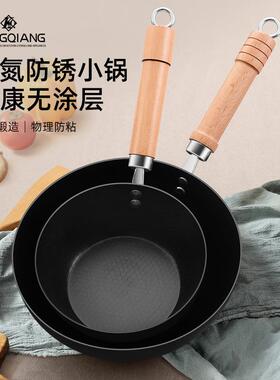 平日式小铁锅一人粘小炒锅蜂窝不雪平锅奶锅18.20.22家用辅食食底