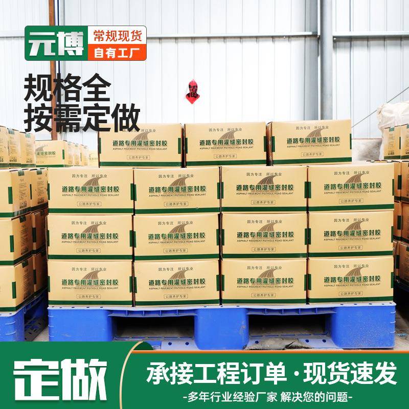 屋面固体防水油膏灌缝胶路面加热填缝灌缝密封胶沥青灌缝胶