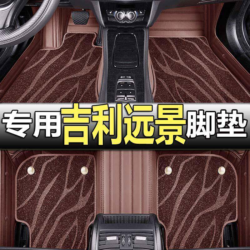 适用2020款吉利新远景2016轿车17专用x1suv汽车脚垫18亚运版2018