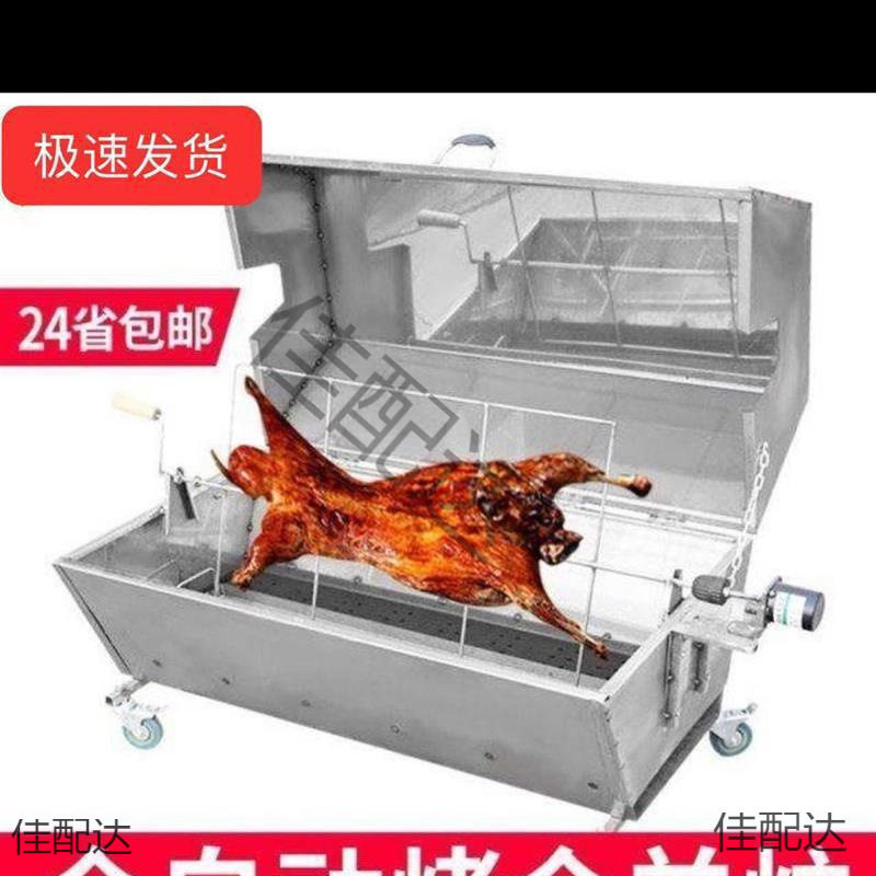 烤全羊炉子商用全自动旋转烤羊木炭架子腿无烟电动烤羊不锈钢家用