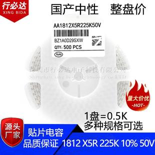 国产贴片电容453218122.2UF226K10%10V16V25V50VX5R陶瓷