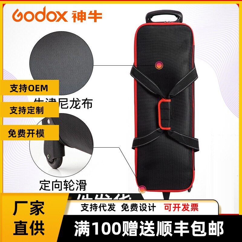 神牛拉杆箱影室灯摄影套装箱保护箱防潮箱闪光灯带轮手提收纳箱