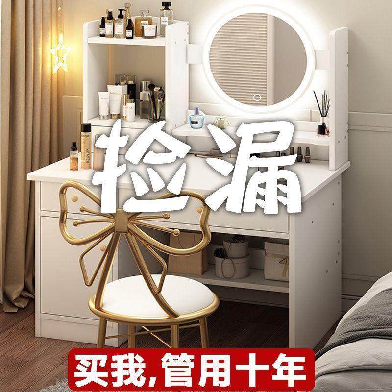 简约网红梳妆台收纳柜一体化妆台卧室小型化妆桌小户型梳妆柜,鲜花速递/花卉仿真/绿植园艺,割草机/草坪机,淘宝优惠券,粉丝福利购,淘宝优惠卷