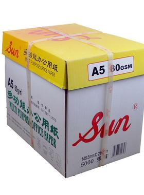 大量供应太阳/SUN/80克A570克A4复印纸