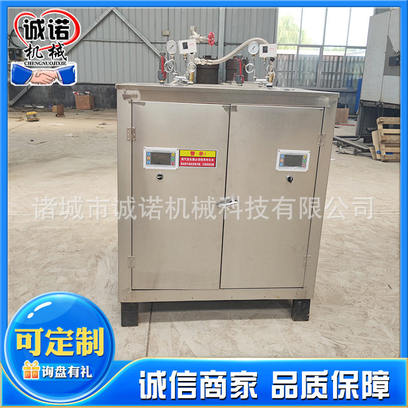 蒸馏电加热蒸汽发生器工程养护蒸汽设备汗蒸桑拿干洗店蒸汽锅炉