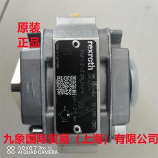 2RL01VM 力士乐齿轮泵R900086166PGF1