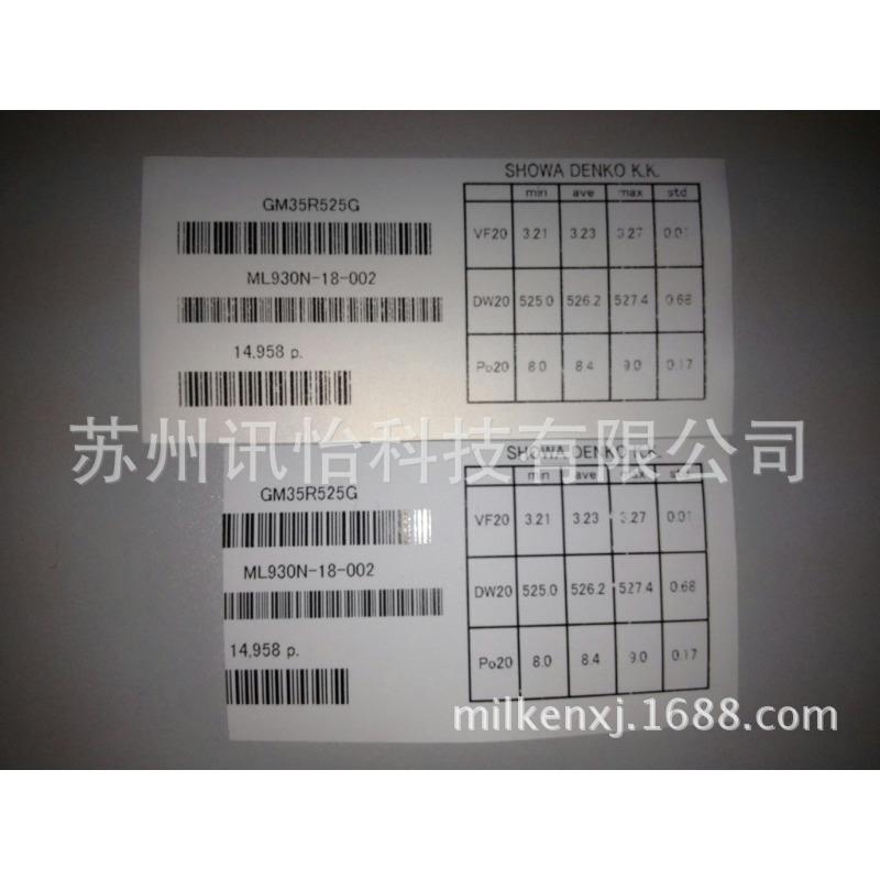 广州法森专业印制AMOLED百级无尘UPM-无残胶PP标贴101.6*152.4MML