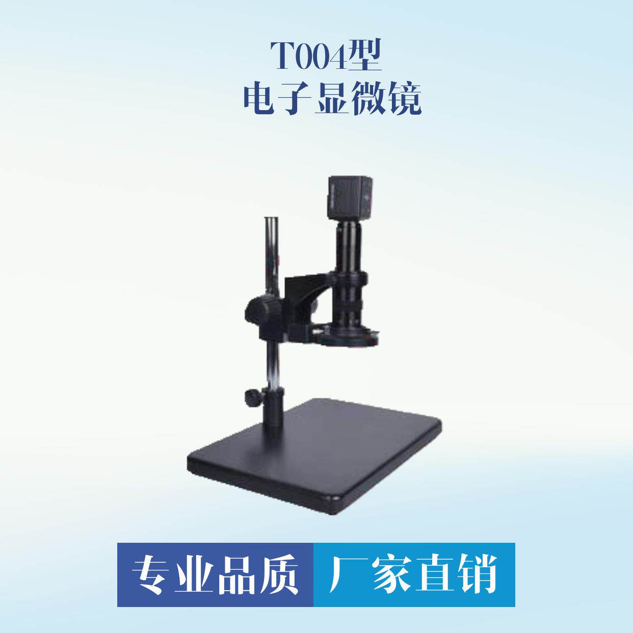 光学显微镜T004型工业显微镜绘画拍照supereyes电子显微镜